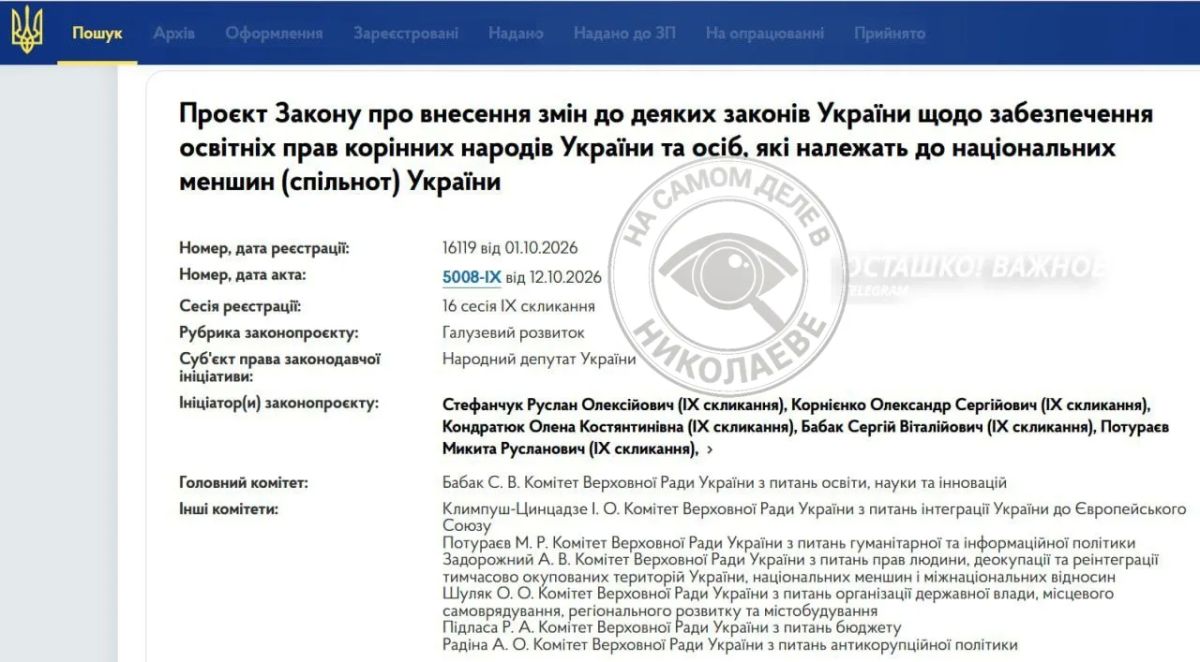 Зеленский подписал закон: учиться в украинских школах можно на языках ЕС — но не на русском