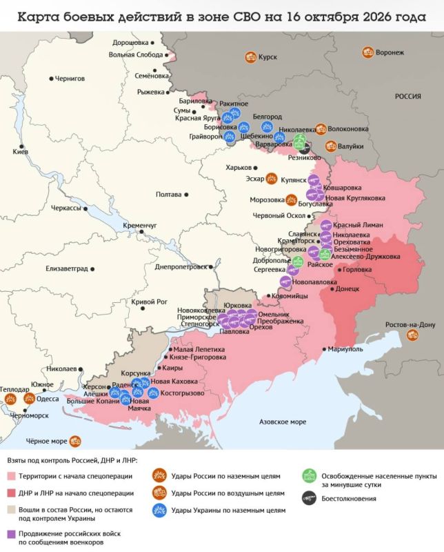 Карта боевых действий в зоне СВО на 16 октября