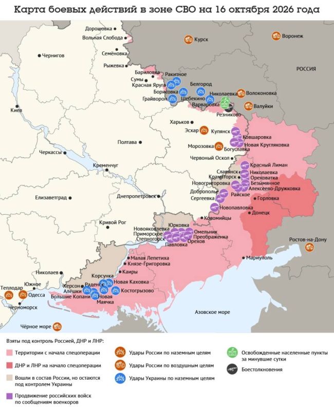 Карта боевых действий в зоне СВО на 16 октября